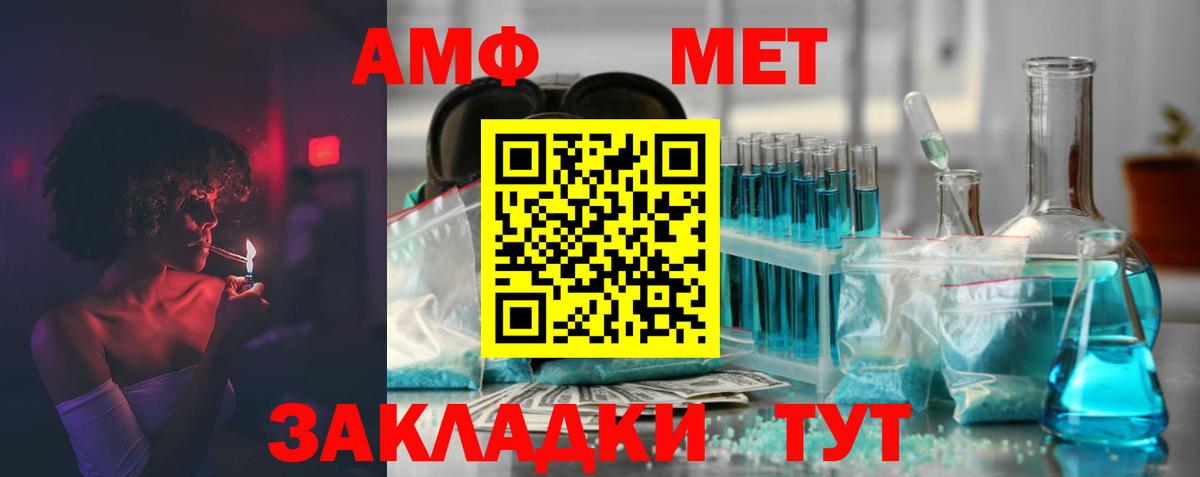 АМФ Premium Ржев
