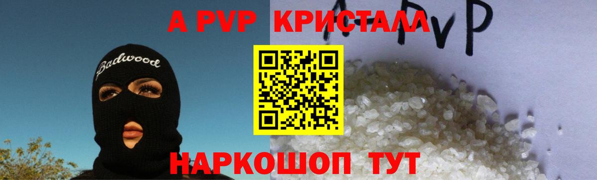 Альфа ПВП СК  Alpha PVP  Ржев  А ПВП VHQ  Вход с VPN  А ПВП мука 