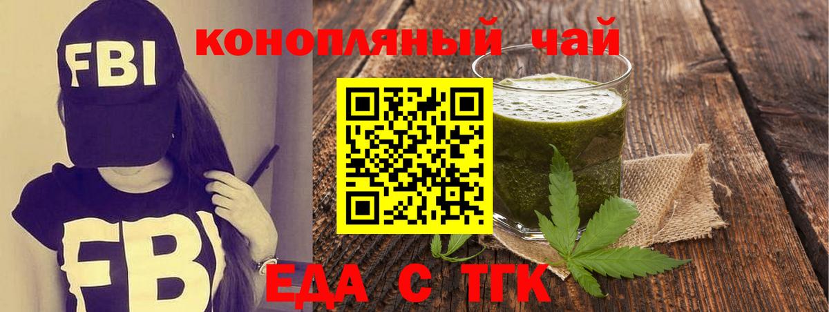 Cannafood марихуана  Вход с VPN  Ржев 