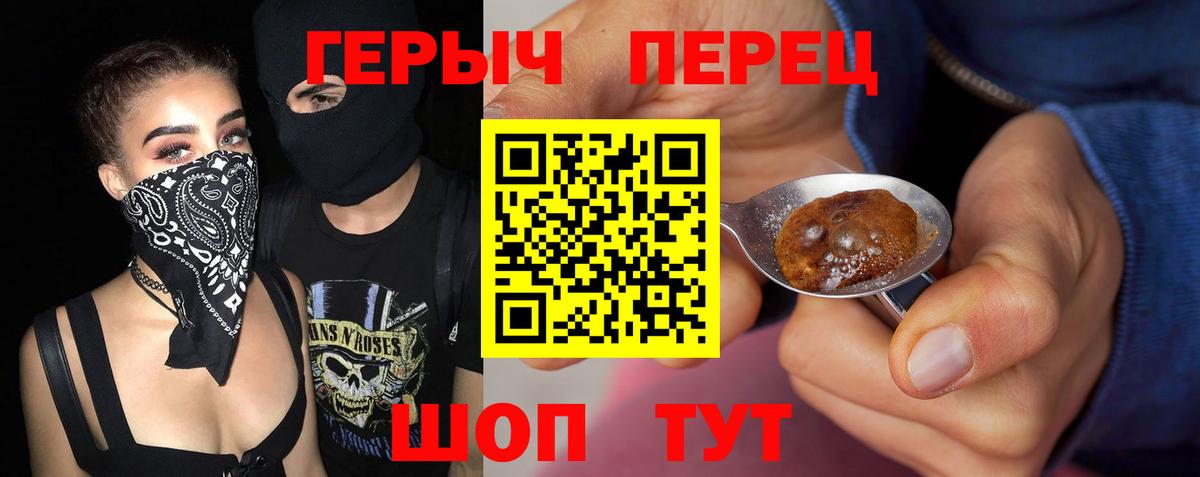 ГЕРОИН белый  Героин  Ржев  Вход с VPN 