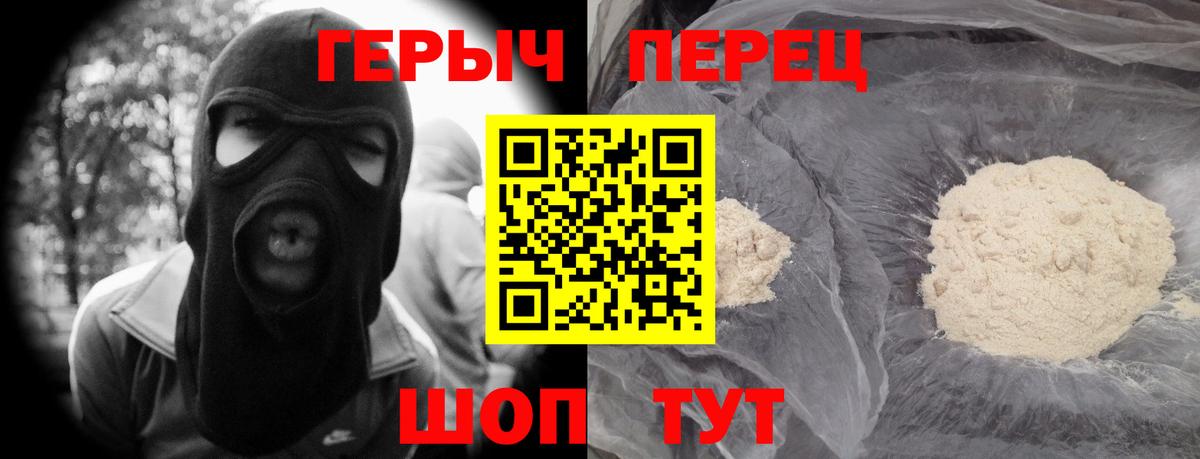ГЕРОИН гречка Ржев