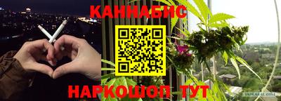 каннабис Будённовск
