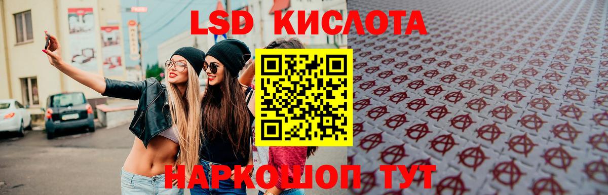 Лсд 25 экстази ecstasy Ржев