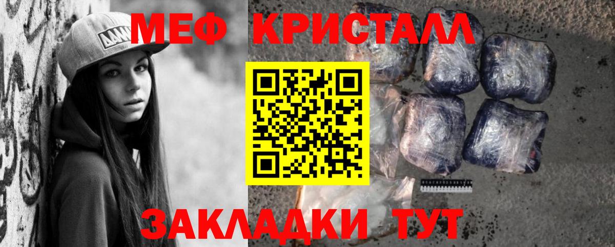 МЯУ-МЯУ VHQ  МЯУ-МЯУ кристаллы  Меф  Ржев  Вход с VPN 