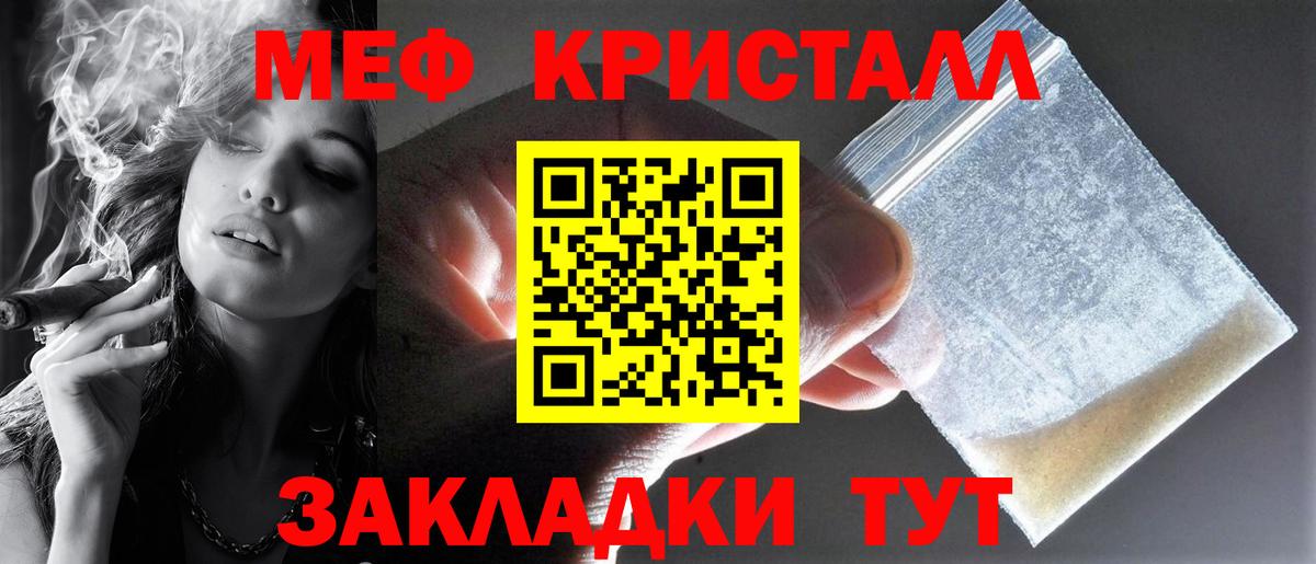 Меф мука Ржев