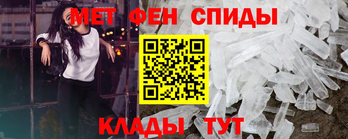МЕТАМФЕТАМИН витя Ржев
