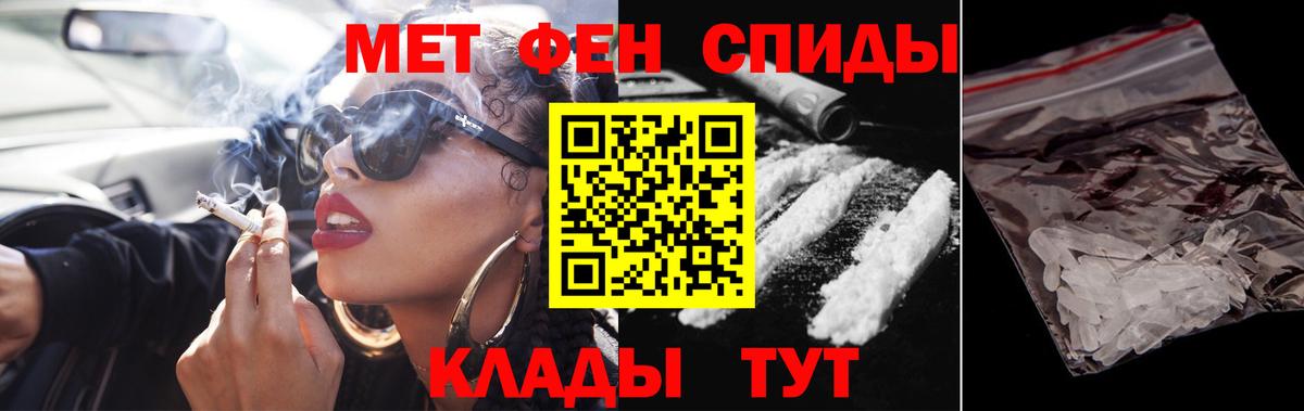 Ржев  МЕТАМФЕТАМИН кристалл  Вход с VPN 