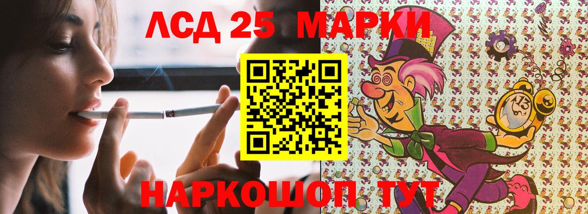 Марки 25I-NBOMe 1500мкг Ржев