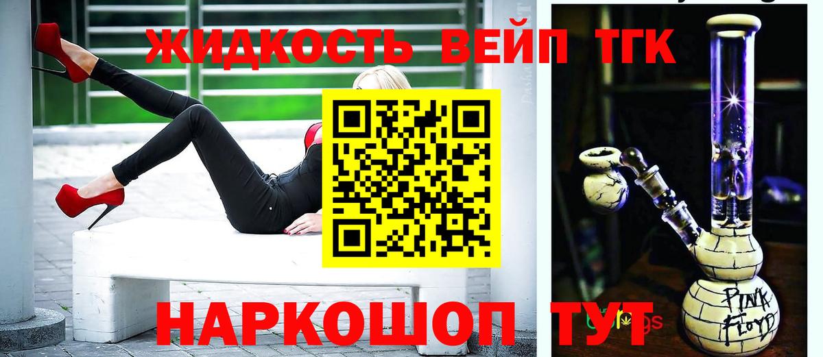 Дистиллят ТГК жижа Ржев