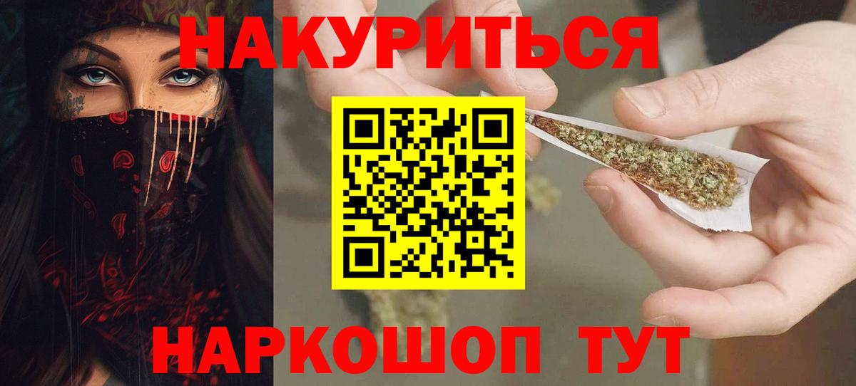 Конопля THC 21%  Вход с VPN  Ржев  Конопля гибрид  Марихуана Amnesia 