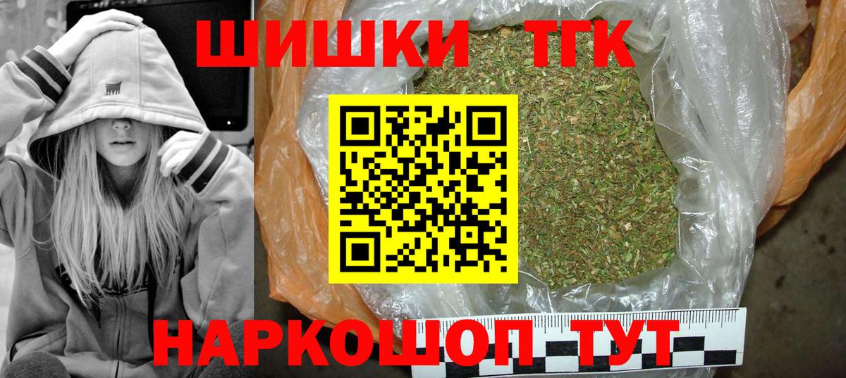МАРИХУАНА THC 21% Ржев